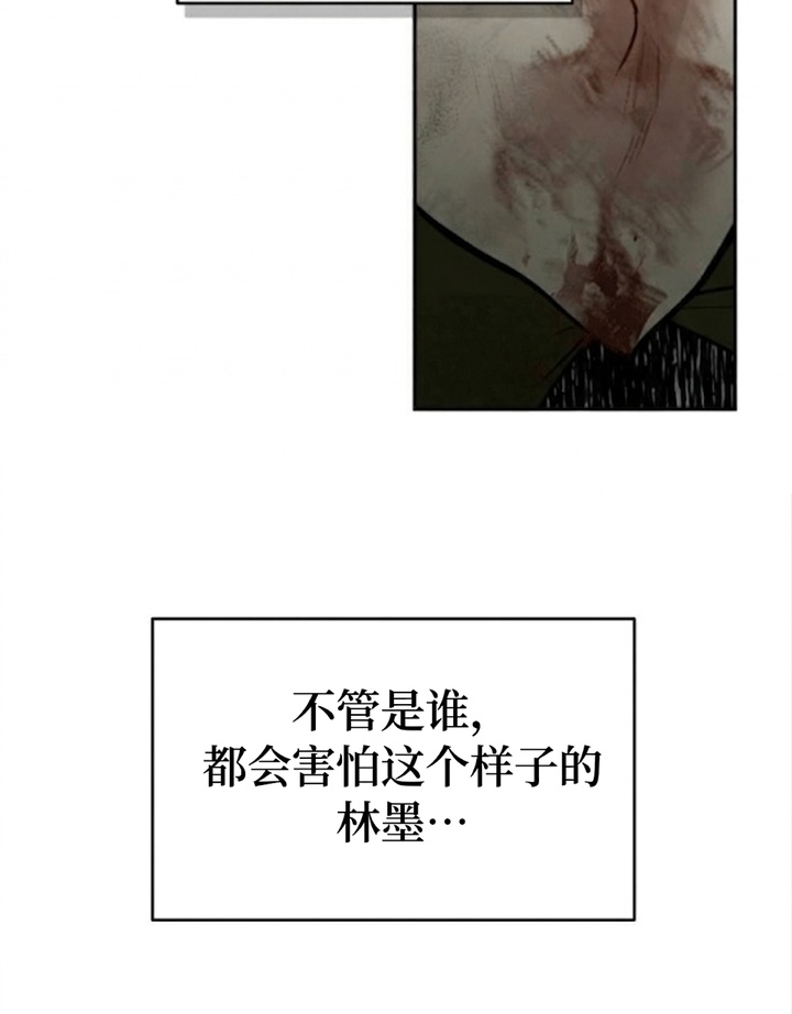 地底晨昏漫画-图26