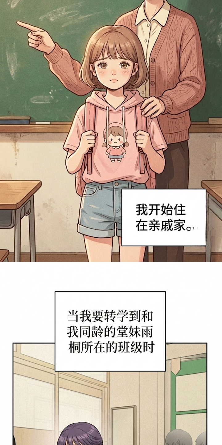 地底晨昏漫画-图3
