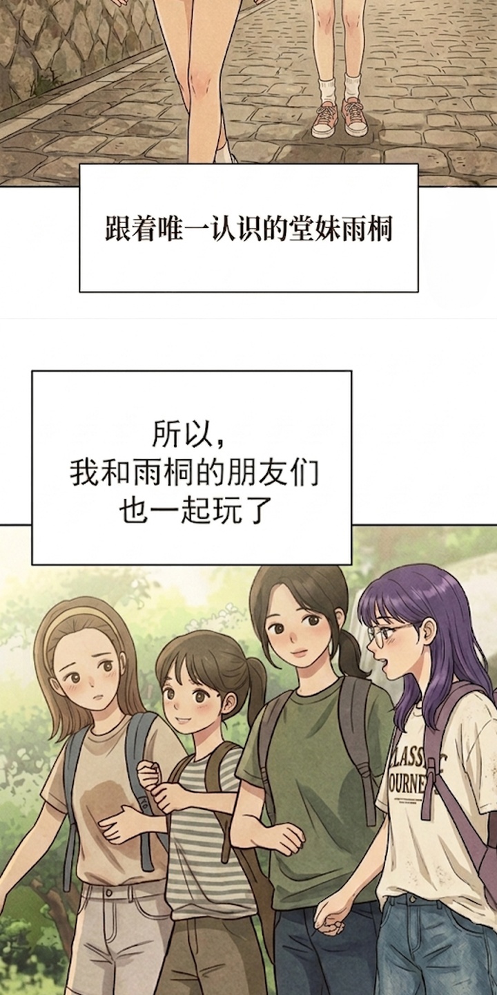 地底晨昏漫画-图5