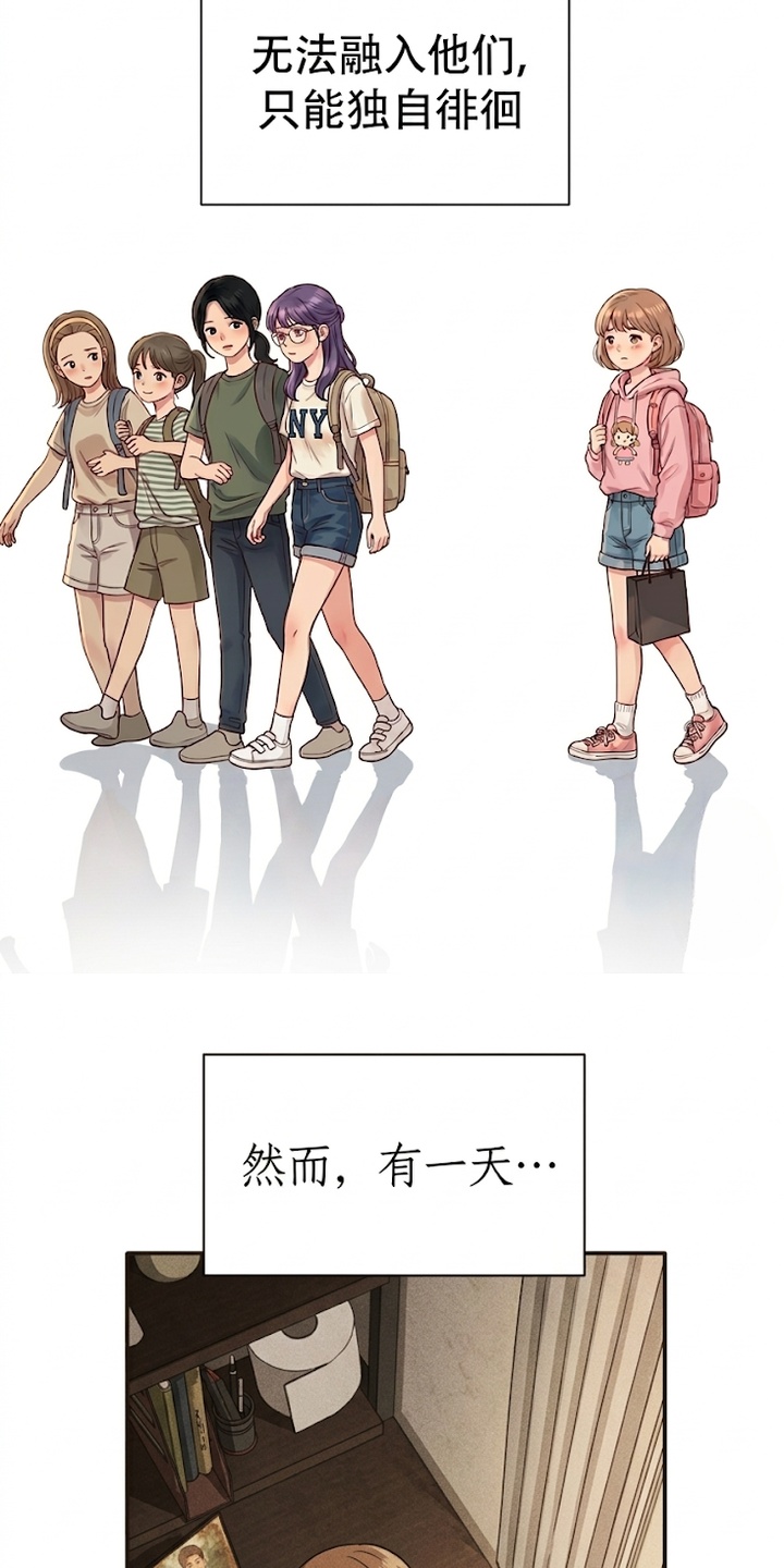 地底晨昏漫画-图7