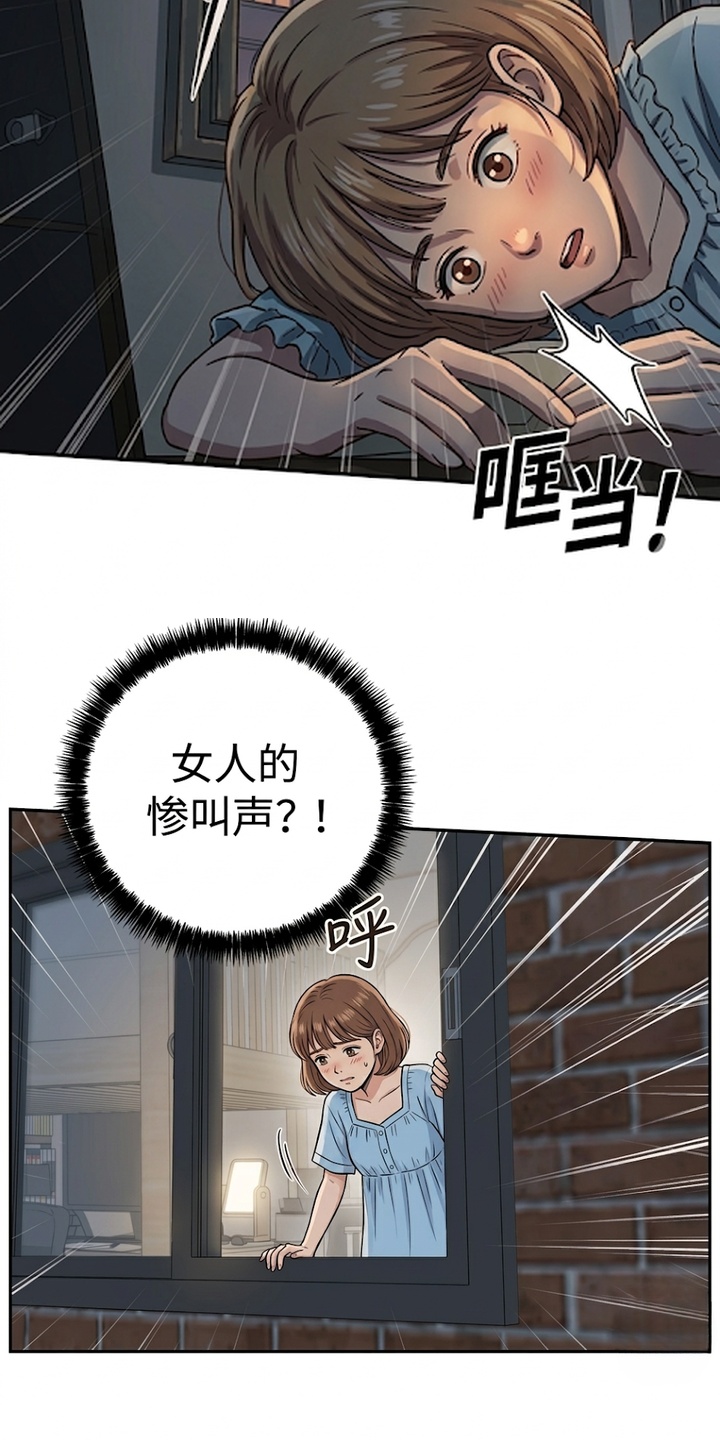 地底晨昏漫画-图9