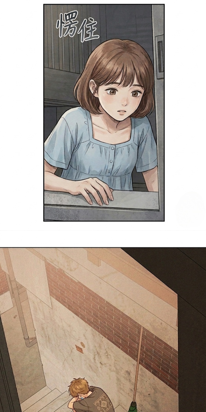地底晨昏漫画-图10