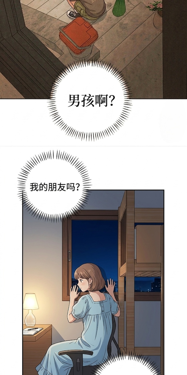 地底晨昏漫画-图11