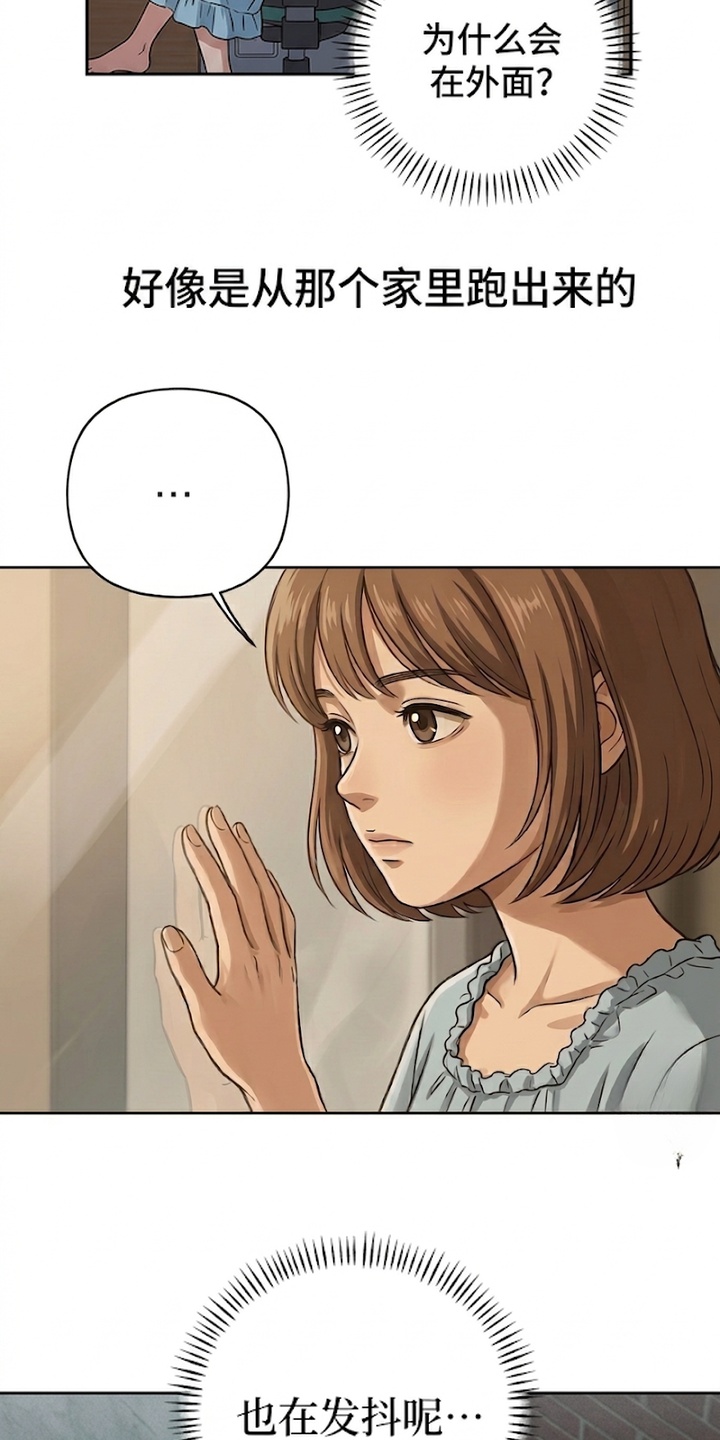 地底晨昏漫画-图12