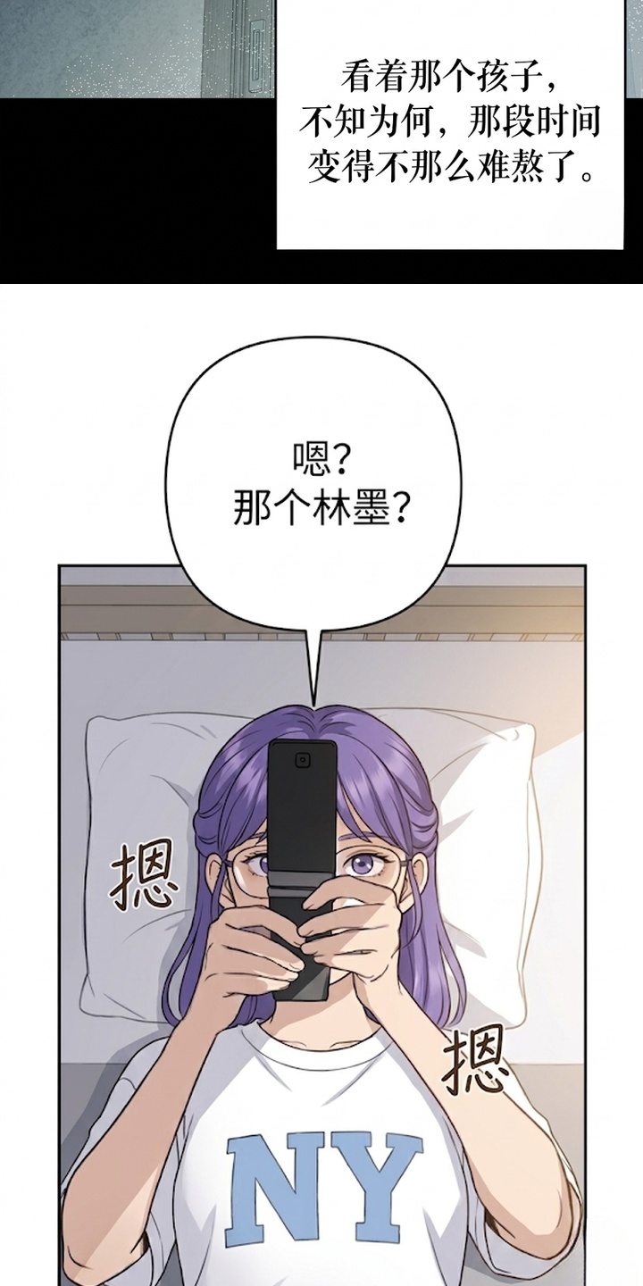 地底晨昏漫画-图15
