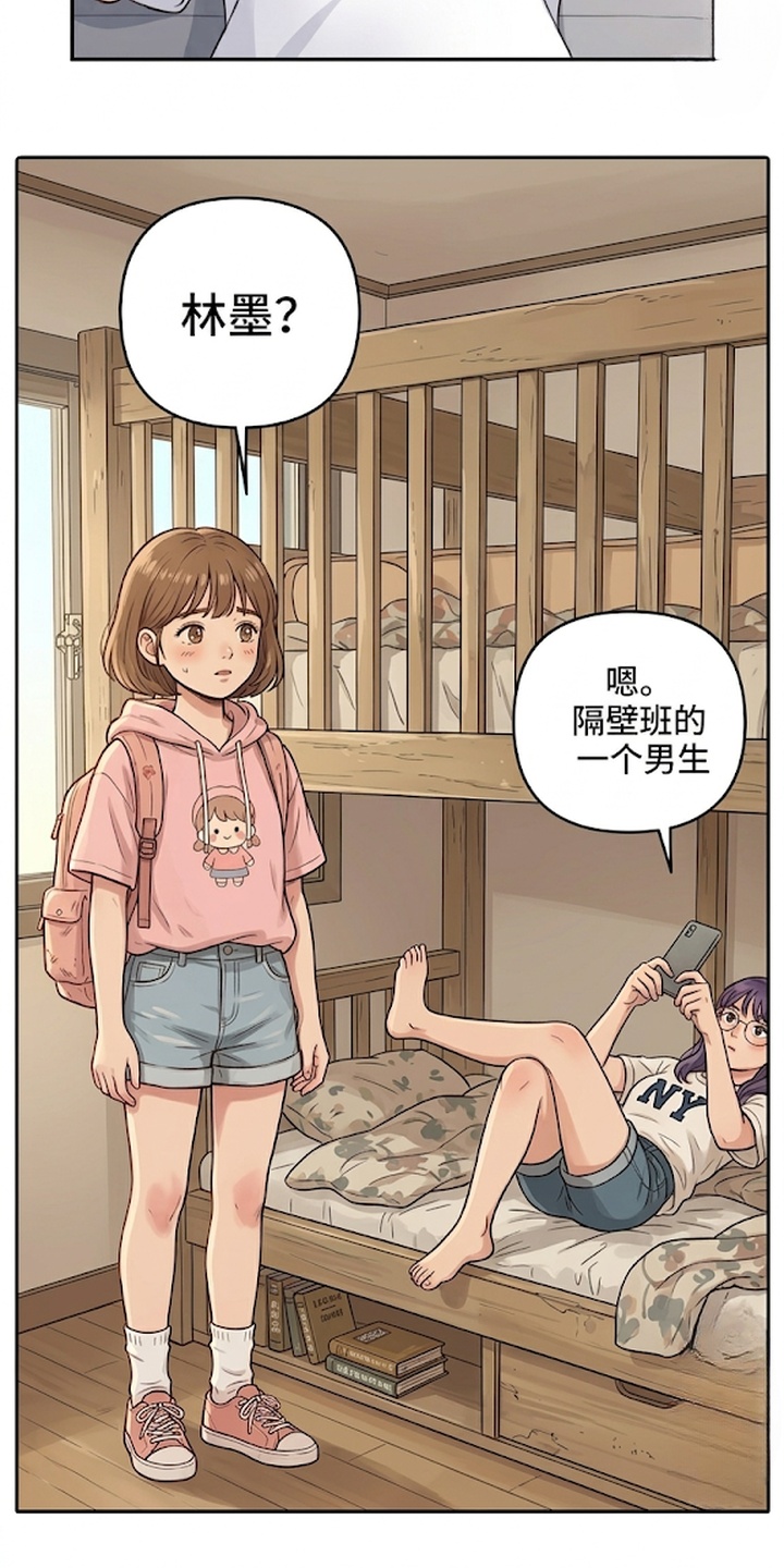 地底晨昏漫画-图16