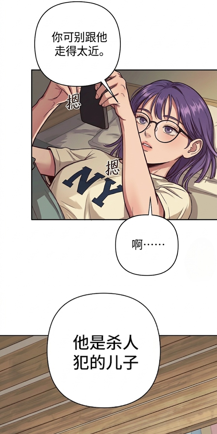 地底晨昏漫画-图17