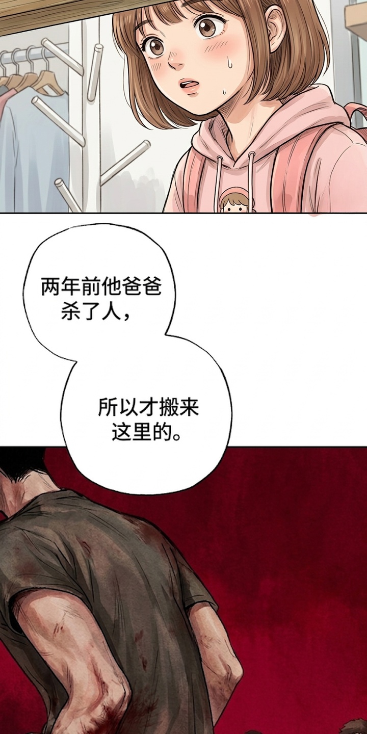 地底晨昏漫画-图19