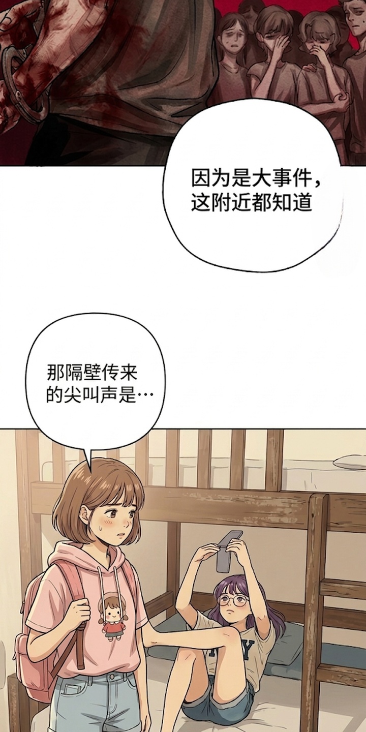 地底晨昏漫画-图20