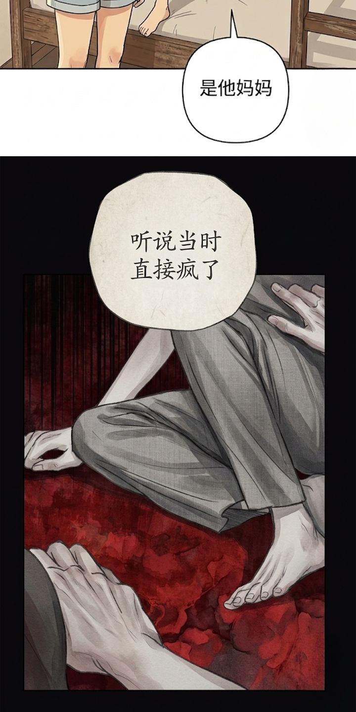 地底晨昏漫画-图21