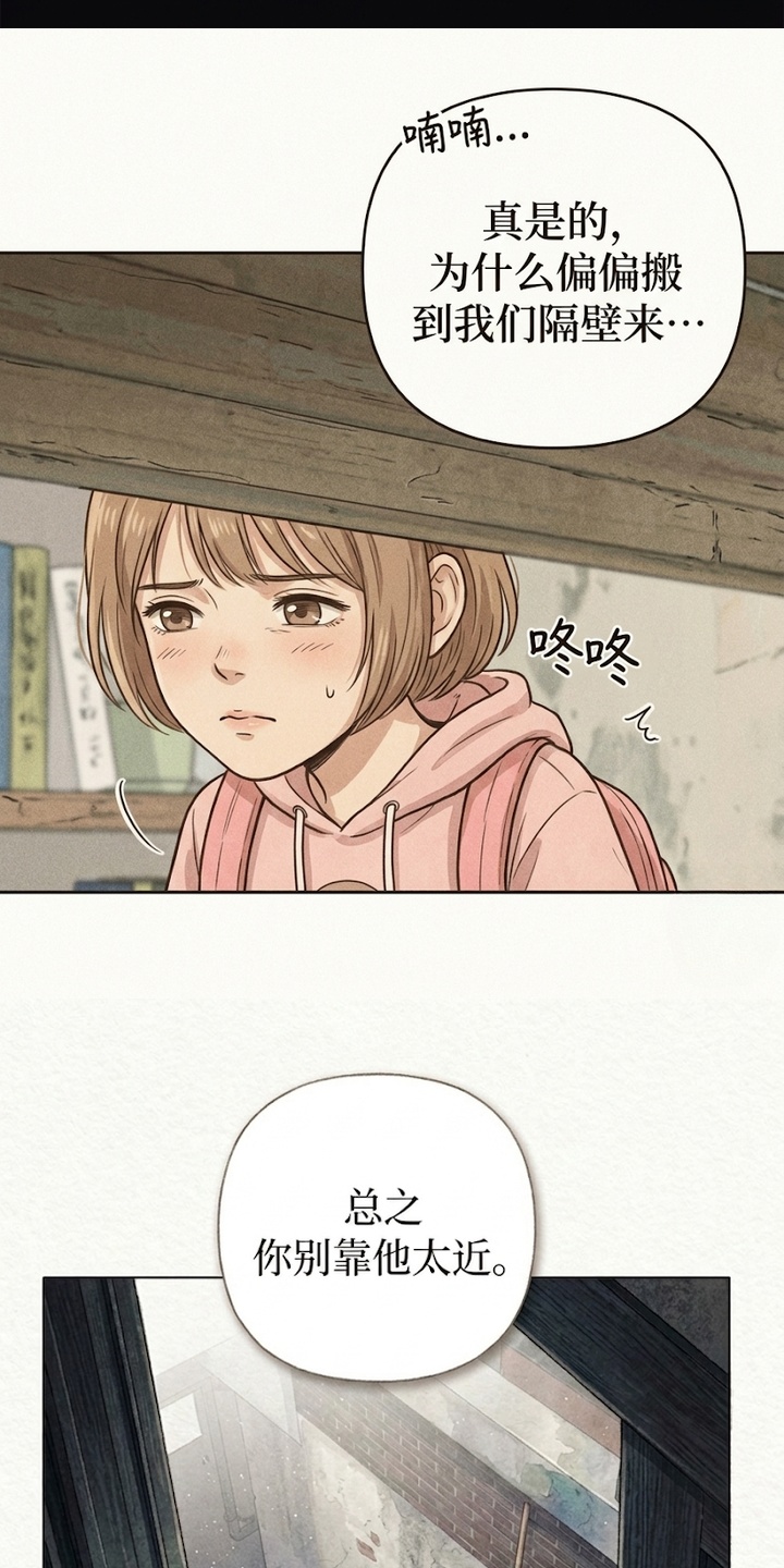 地底晨昏漫画-图22
