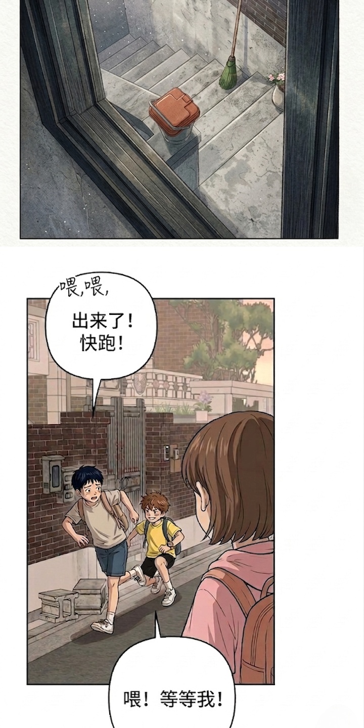 地底晨昏漫画-图23