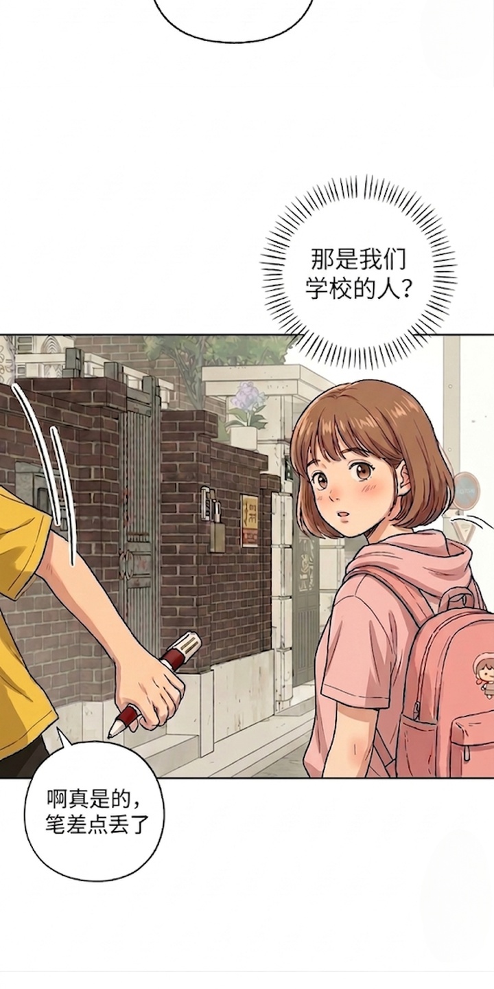 地底晨昏漫画-图24