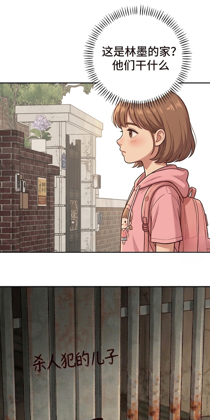 地底晨昏漫画-图25