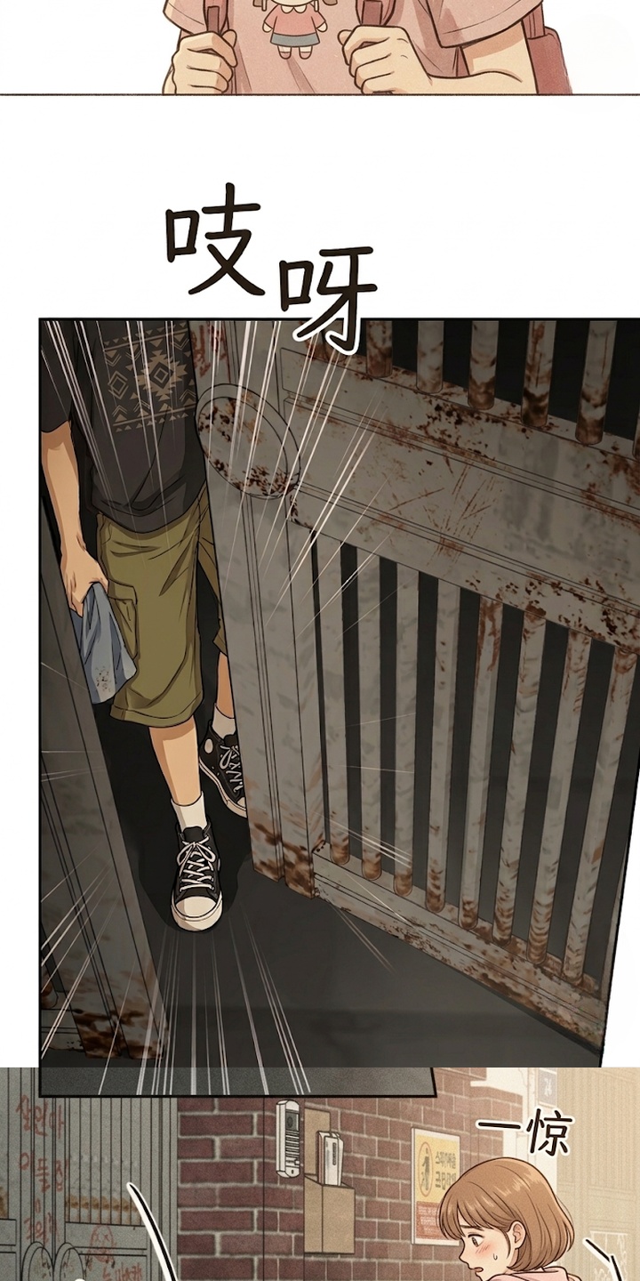 地底晨昏漫画-图27