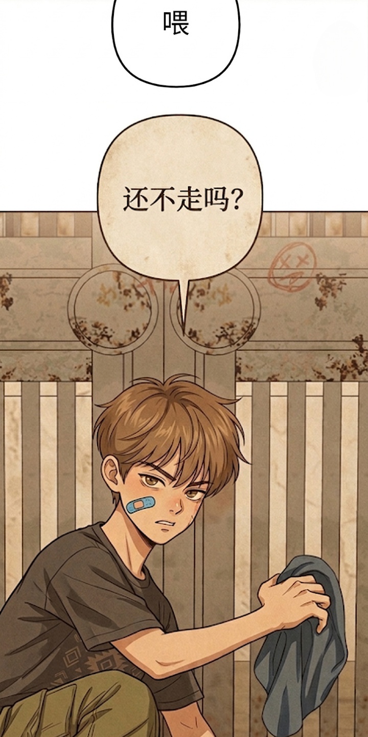 地底晨昏漫画-图1