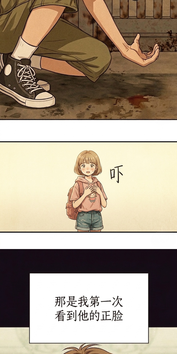 地底晨昏漫画-图2