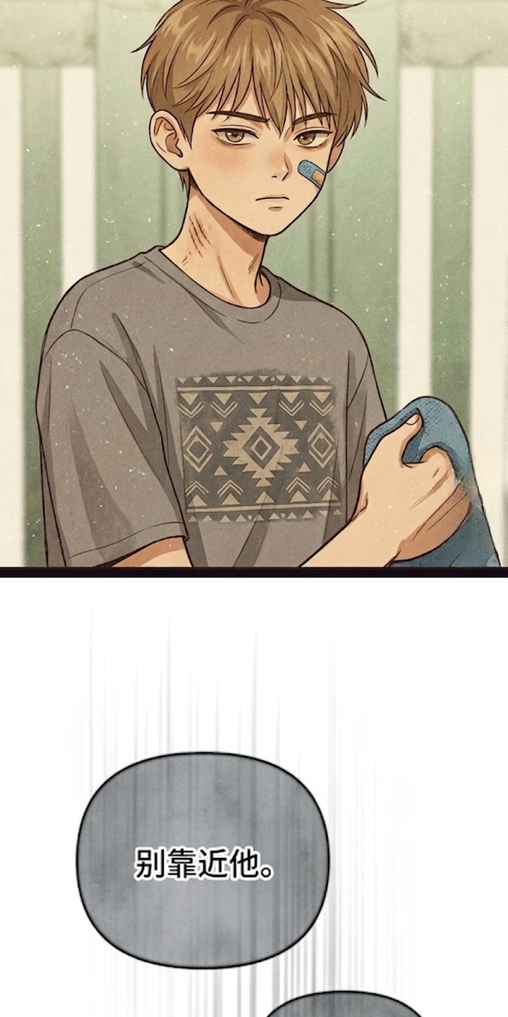 地底晨昏漫画-图3