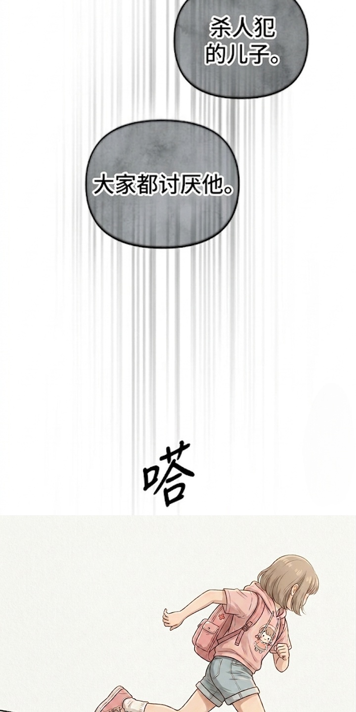 地底晨昏漫画-图4