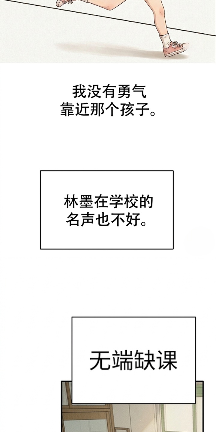 地底晨昏漫画-图5