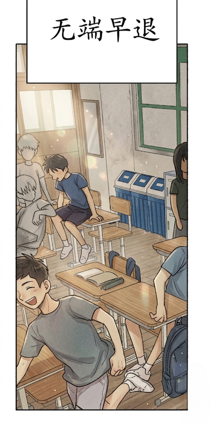 地底晨昏漫画-图7