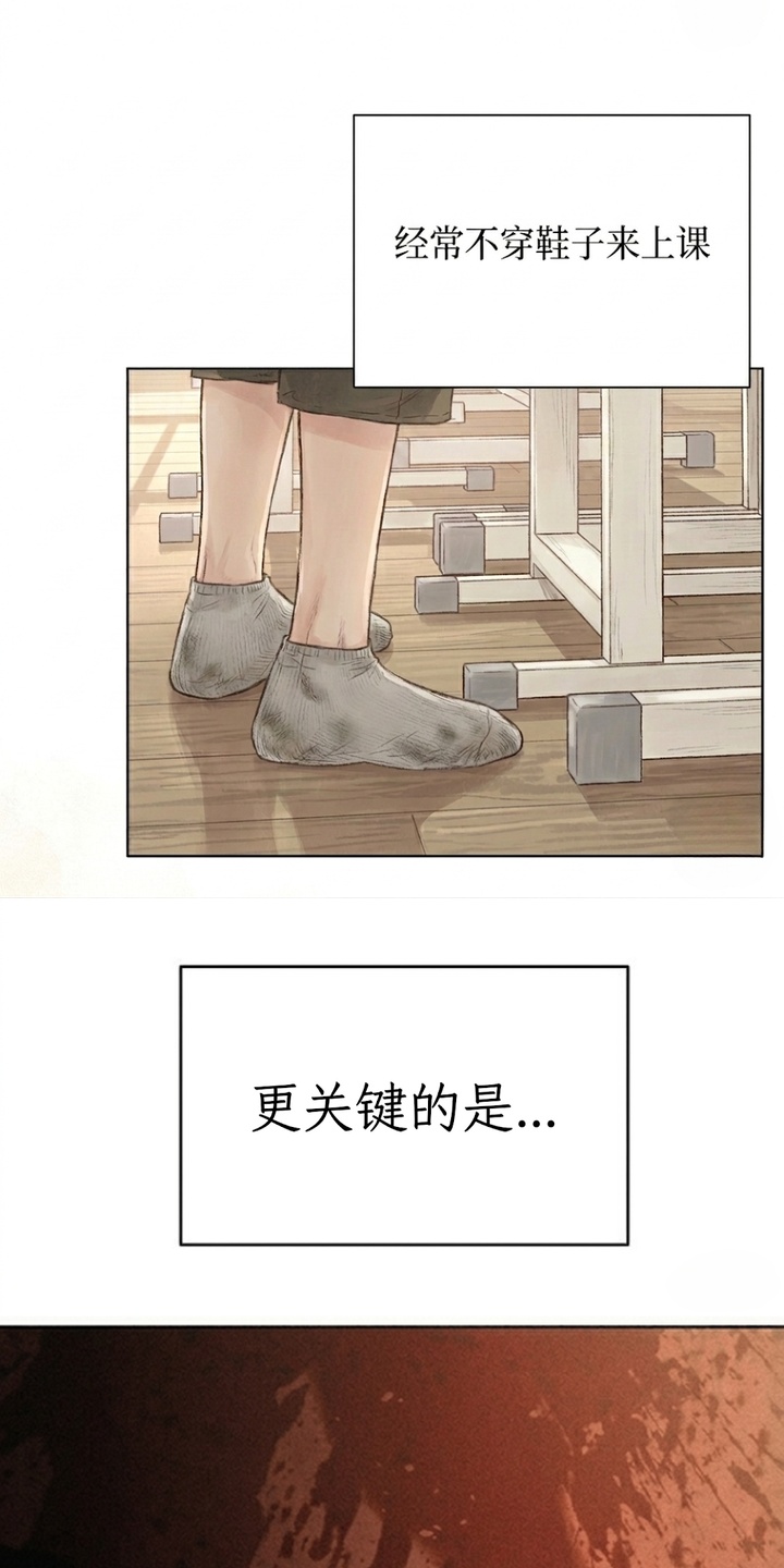地底晨昏漫画-图8