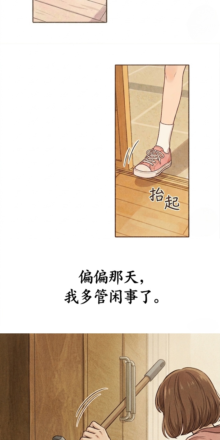 地底晨昏漫画-图22