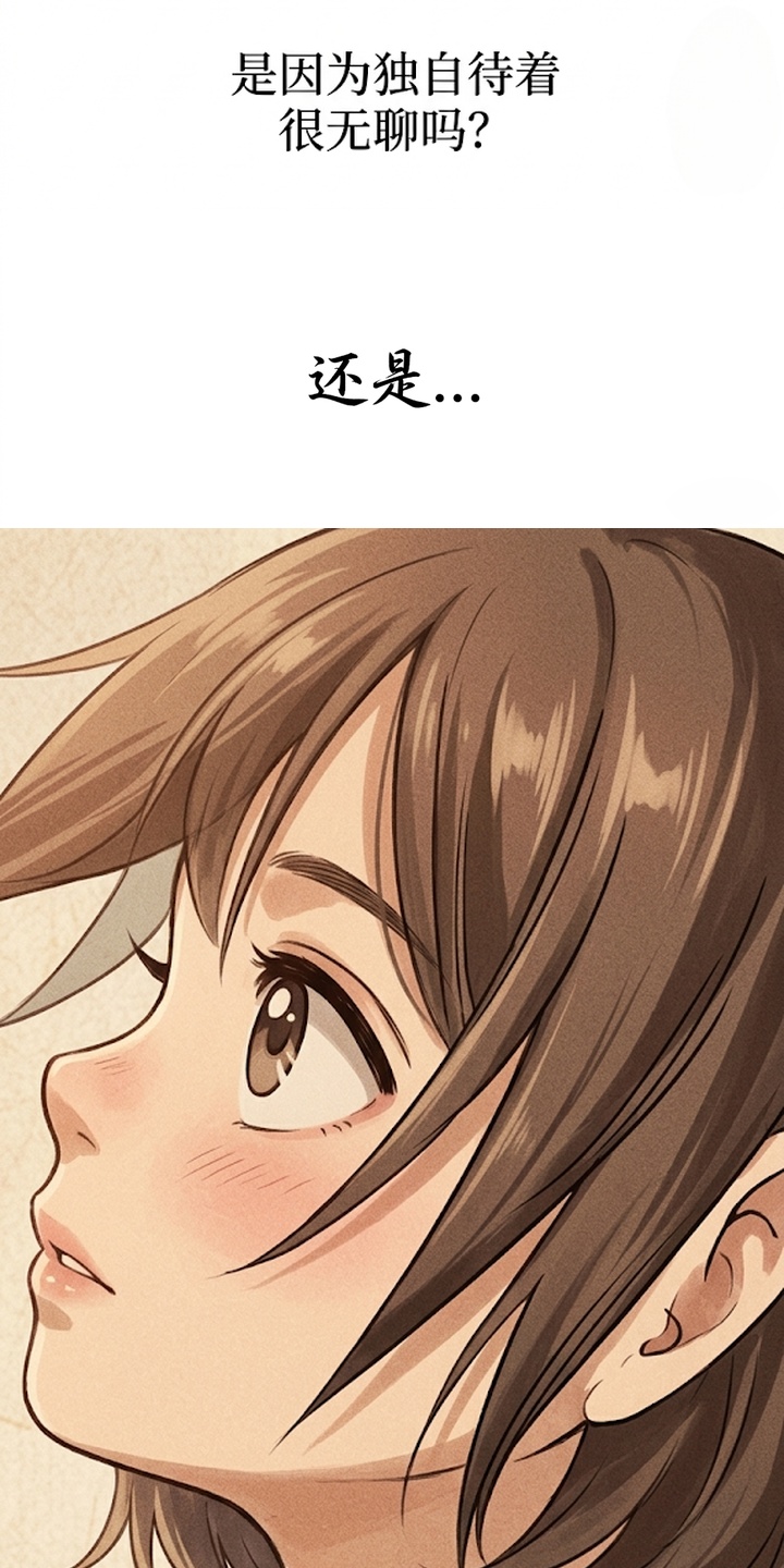 地底晨昏漫画-图24