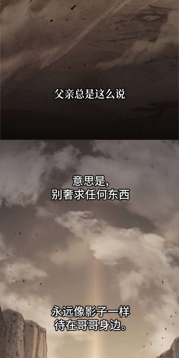颠覆荆棘漫画-图1