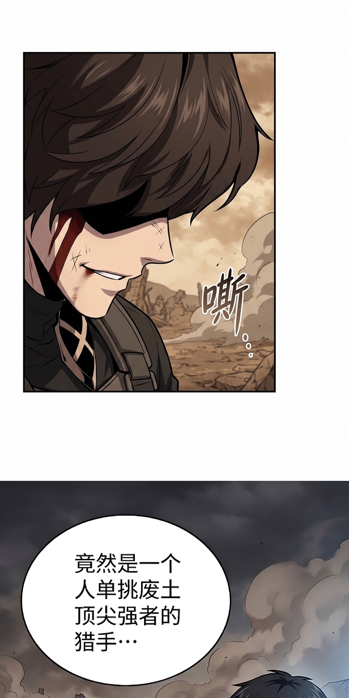 颠覆荆棘漫画-图6