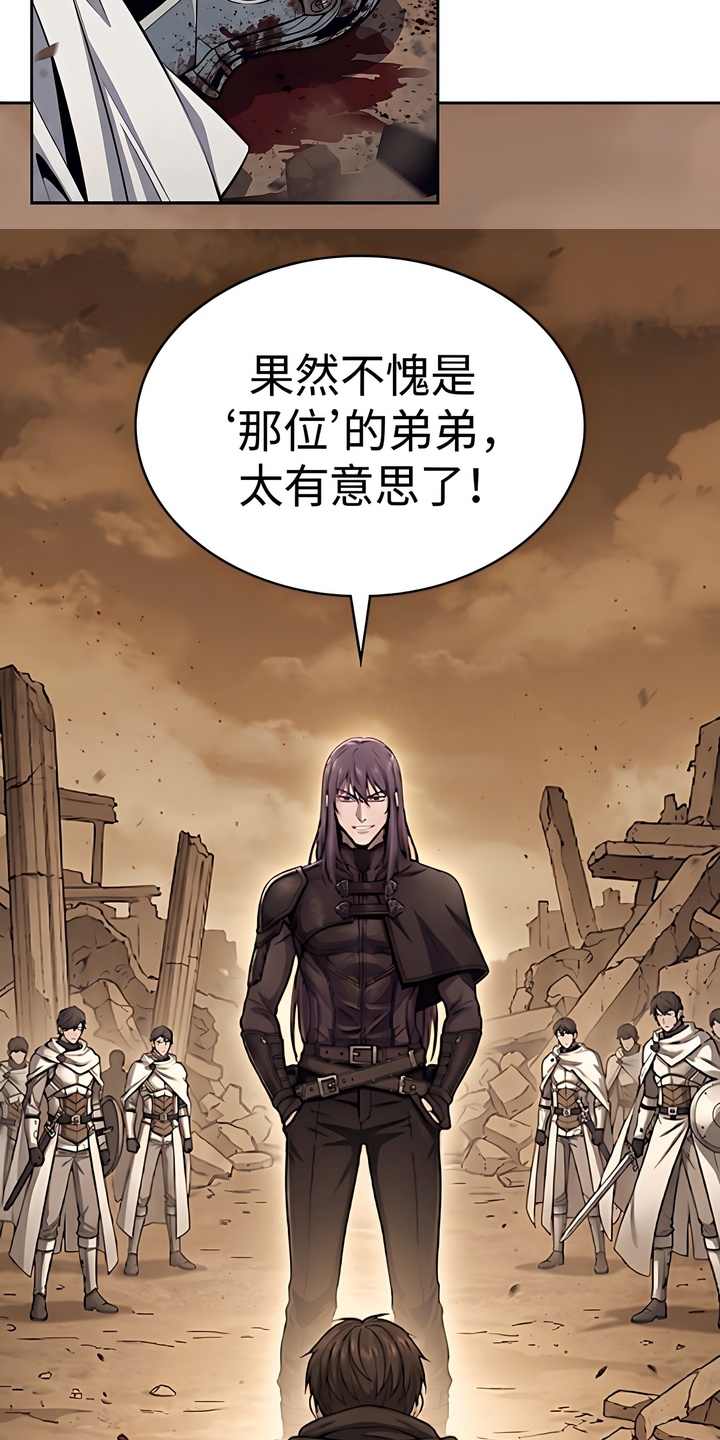 颠覆荆棘漫画-图8