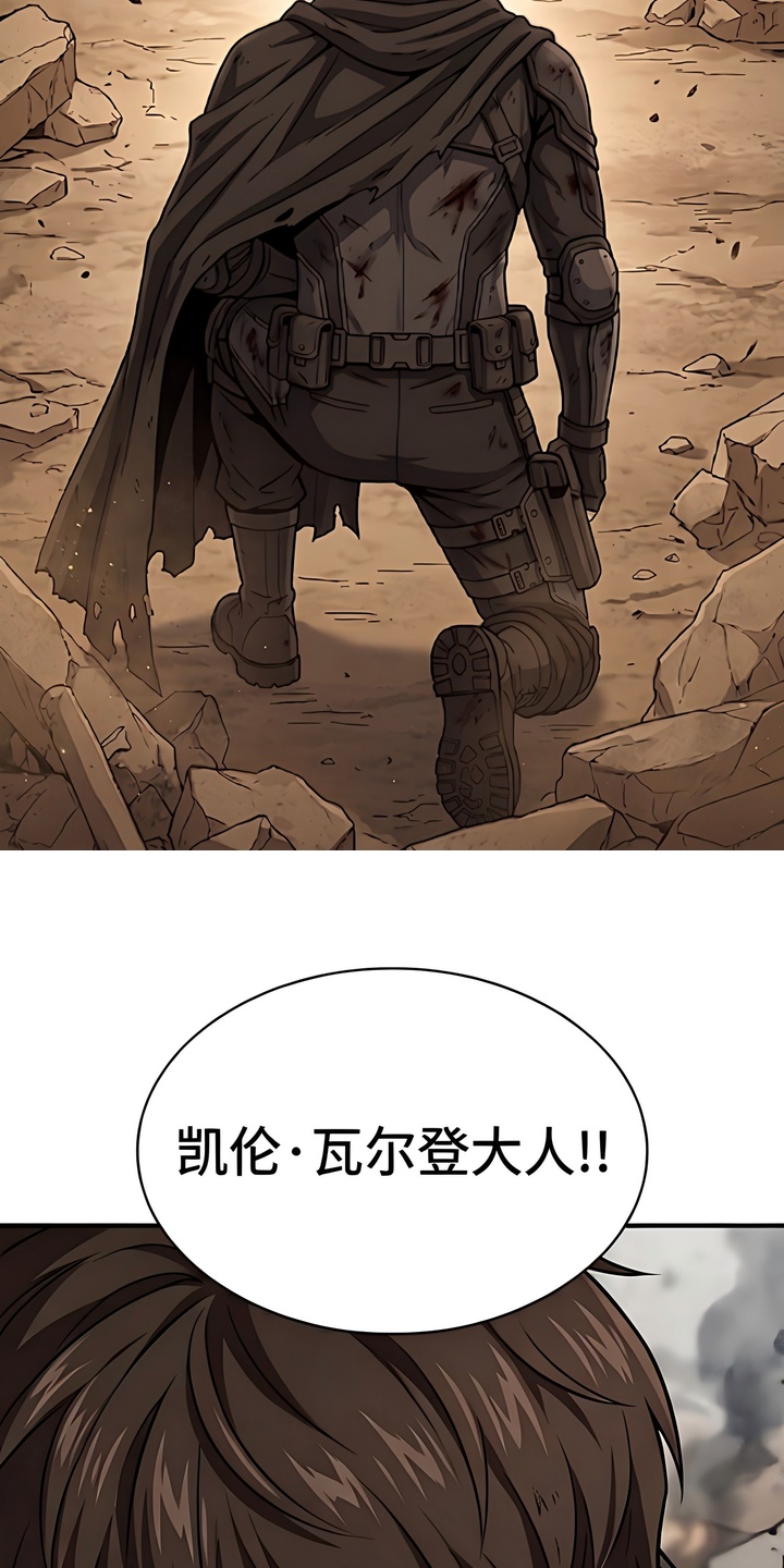 颠覆荆棘漫画-图9