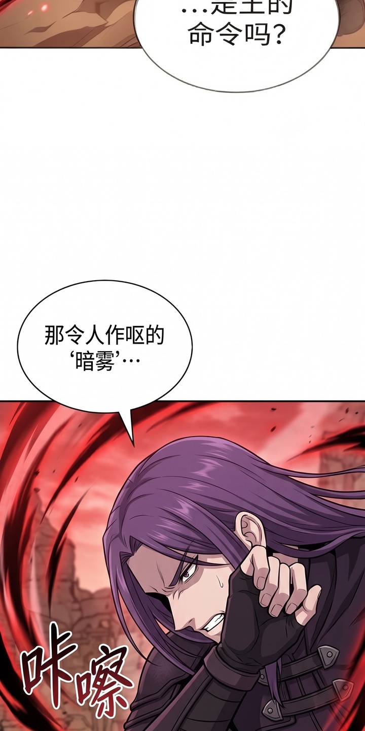 颠覆荆棘漫画-图14
