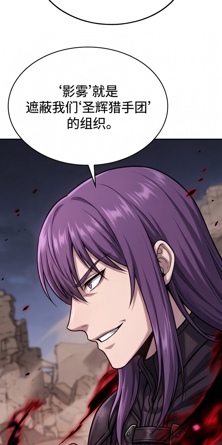 颠覆荆棘漫画-图17