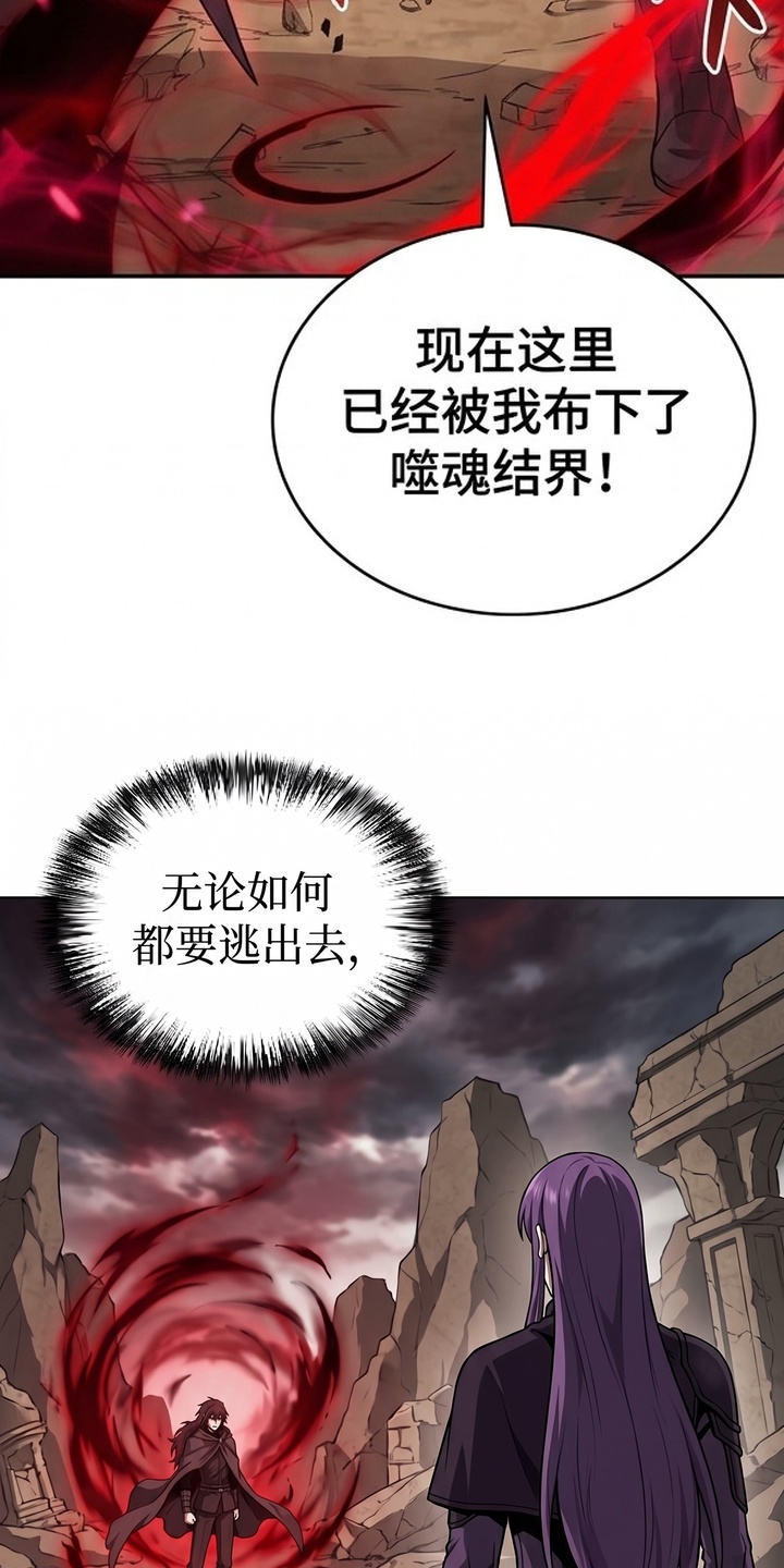 颠覆荆棘漫画-图21