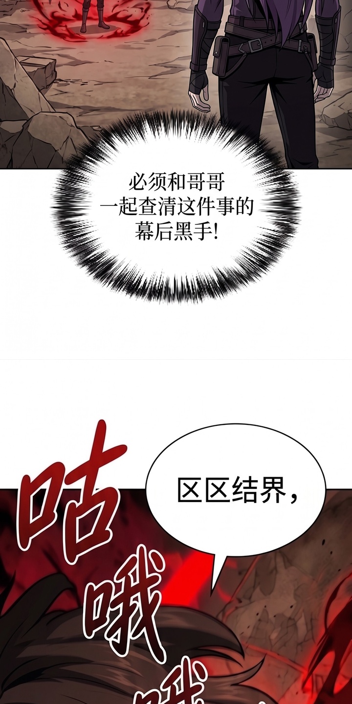 颠覆荆棘漫画-图22