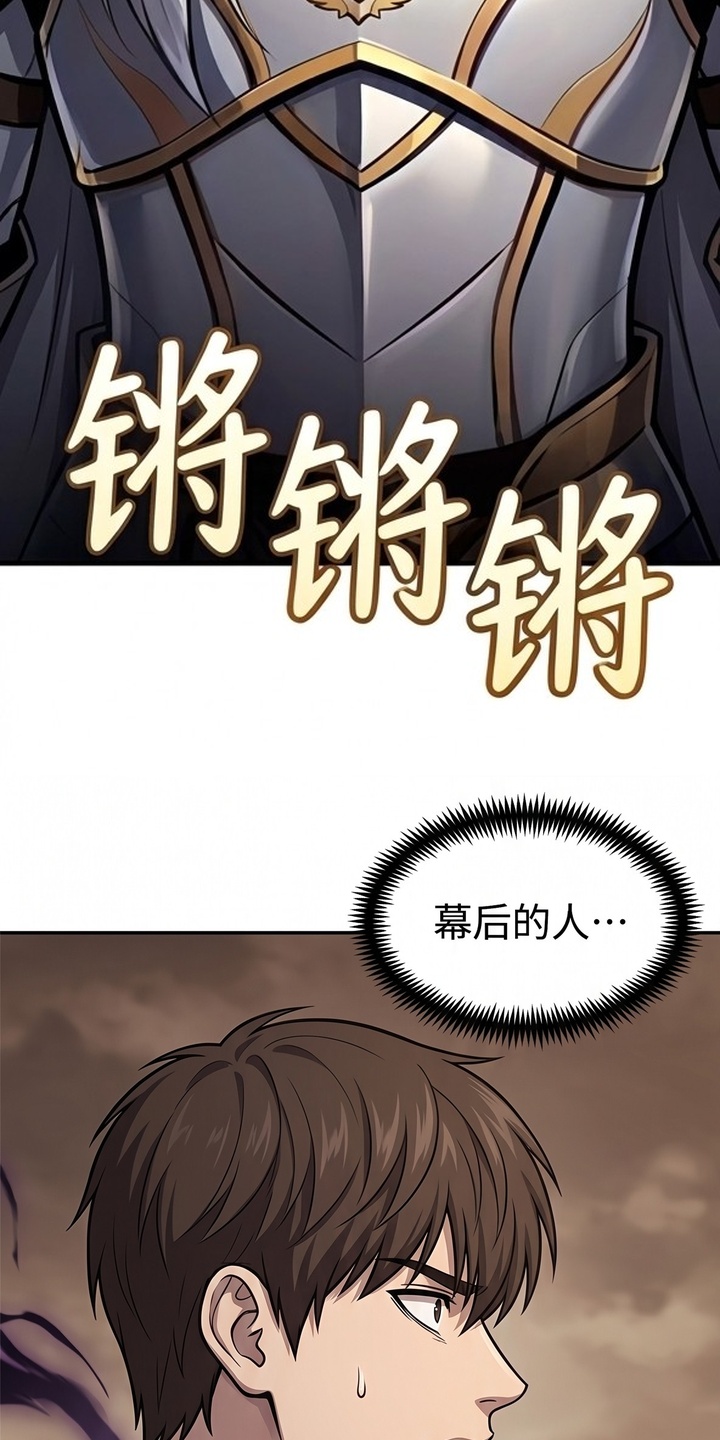 颠覆荆棘漫画-图29