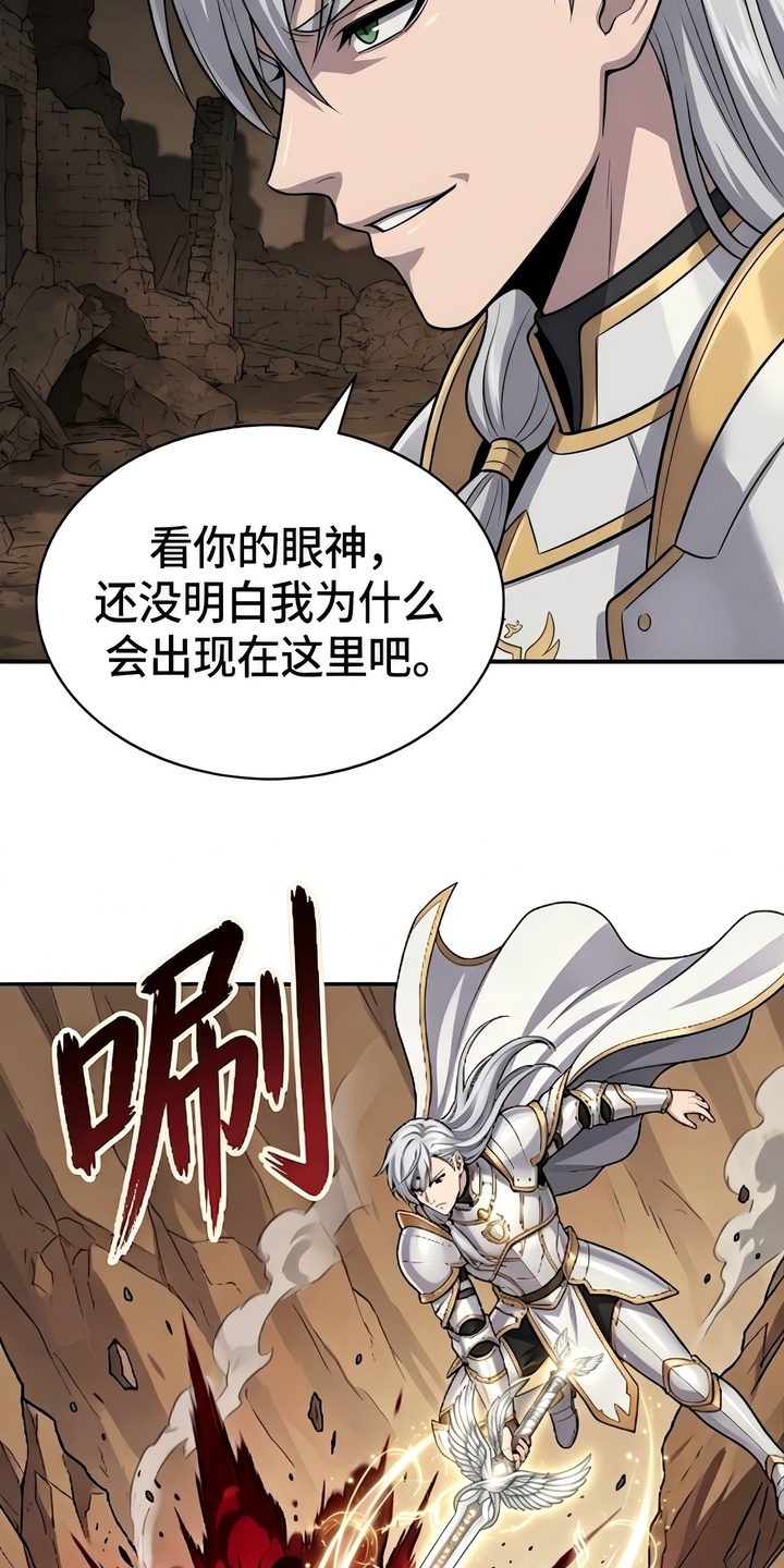 颠覆荆棘漫画-图33