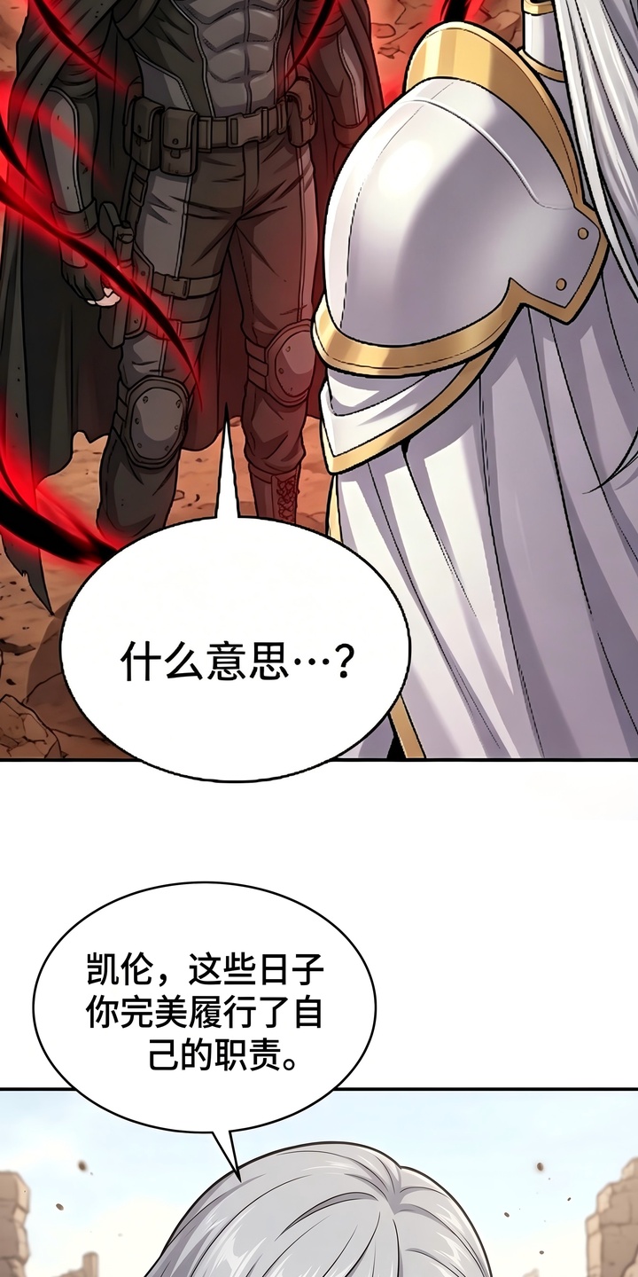 颠覆荆棘漫画-图35