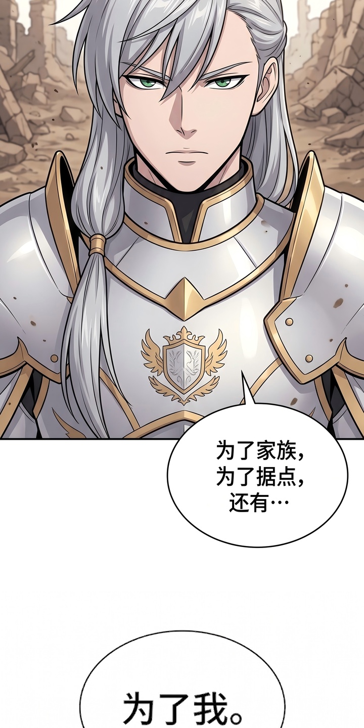 颠覆荆棘漫画-图36