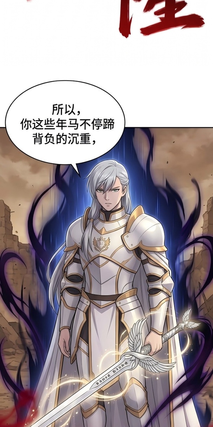 颠覆荆棘漫画-图38