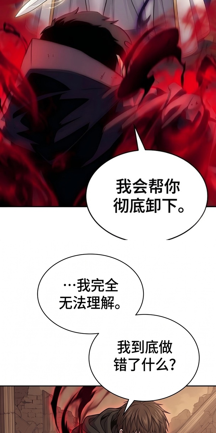 颠覆荆棘漫画-图39