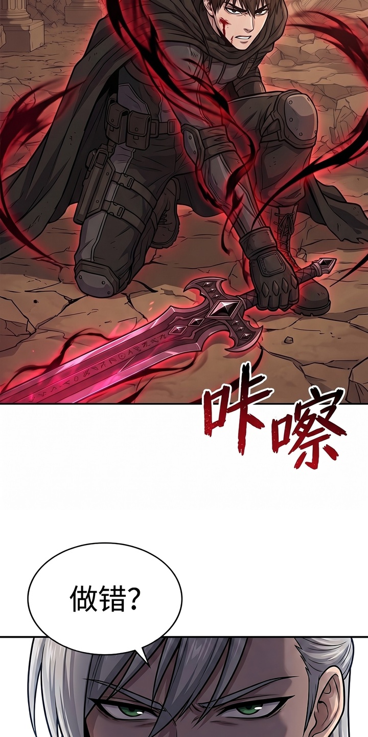 颠覆荆棘漫画-图40