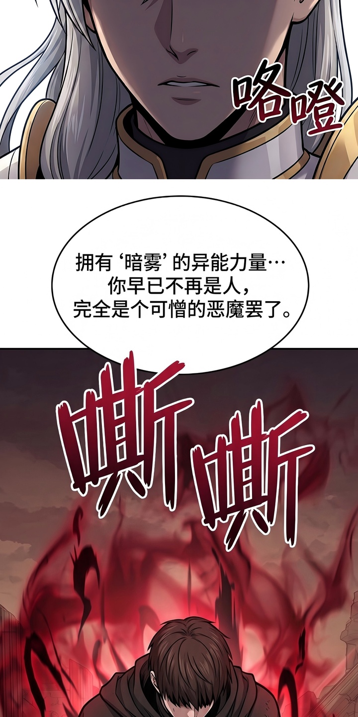 颠覆荆棘漫画-图41