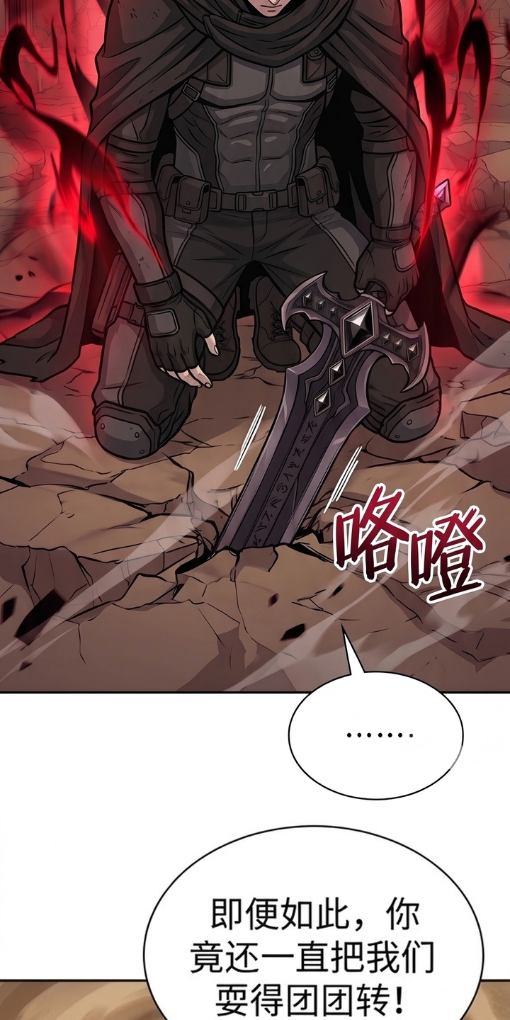 颠覆荆棘漫画-图42