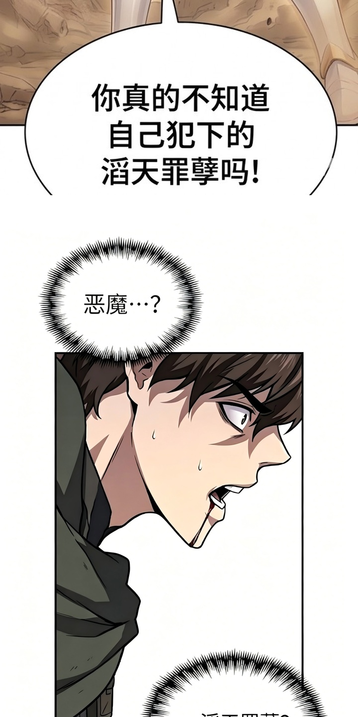 颠覆荆棘漫画-图44