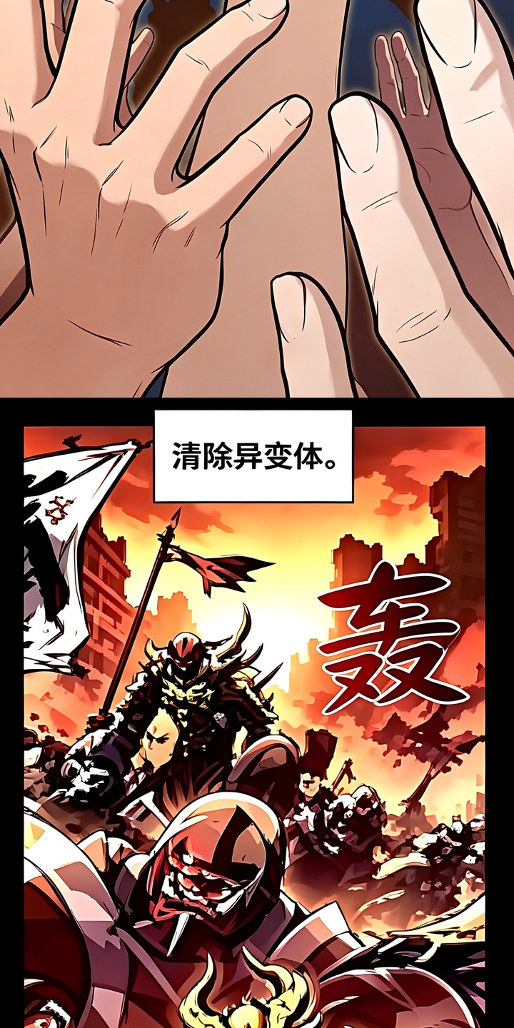 颠覆荆棘漫画-图1