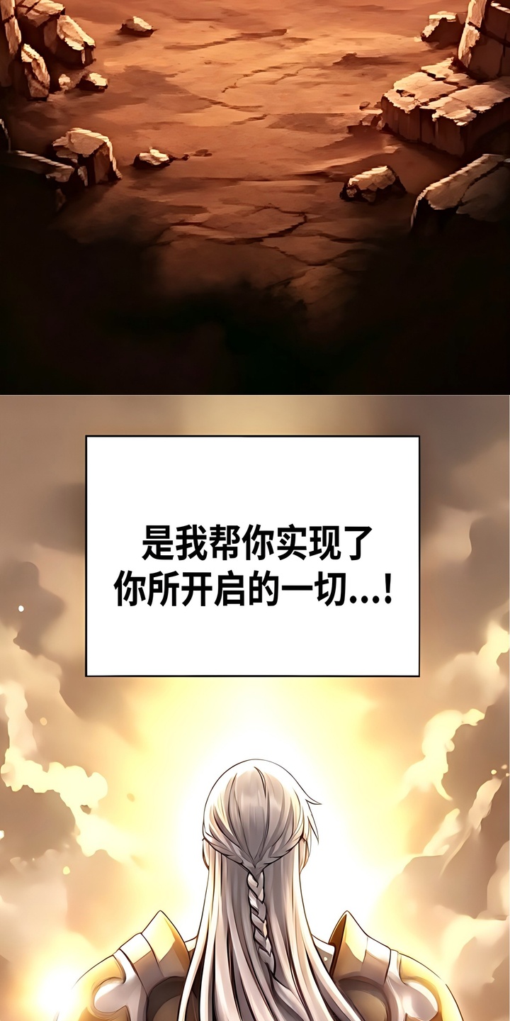 颠覆荆棘漫画-图4