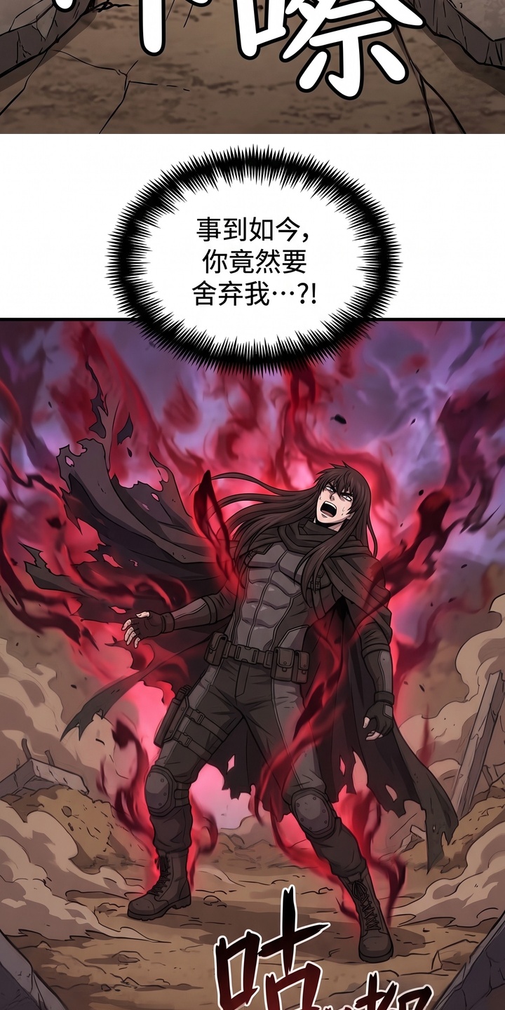 颠覆荆棘漫画-图7
