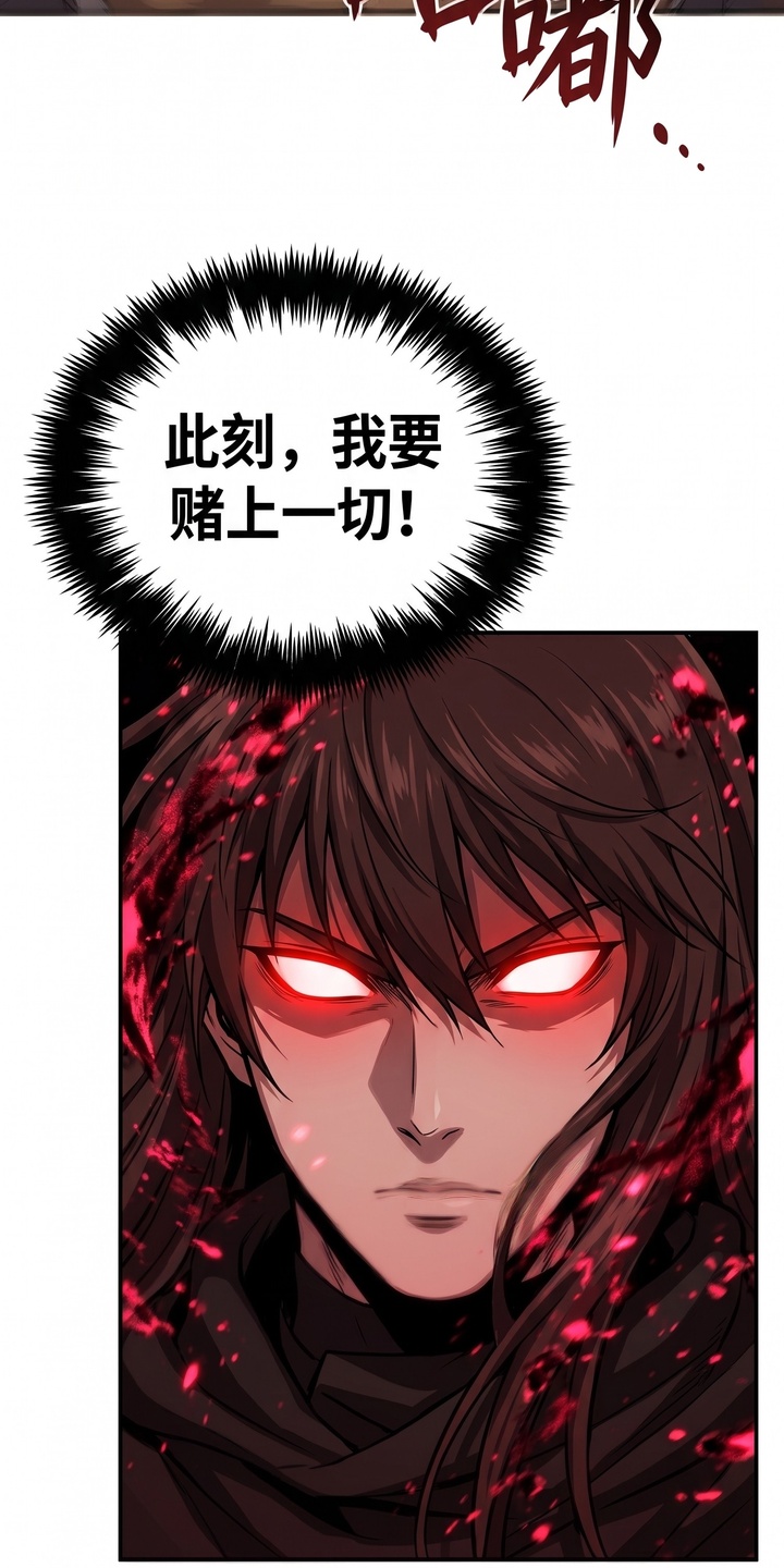 颠覆荆棘漫画-图8